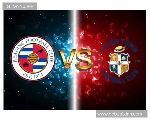 雷丁与卢顿激战正酣比分揭晓精彩瞬间回顾与分析